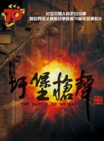 三奸高清